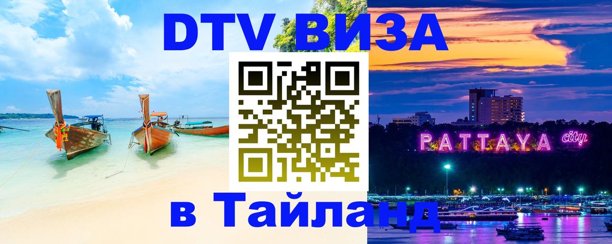 Оформление DTV визы под ключ: стоимость и тарифы, только загранпаспорт - Сеул  20.11.2025 